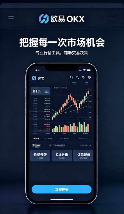 欧交易所APP官方下载知识科普